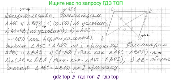 ГДЗ Геометрия, 7 класс Учебник, авторы: Мерзляк Аркадий Григорьевич, Полонский Виталий Борисович, Якир Михаил Семёнович, издательство Просвещение, Москва, 2023, оранжевого цвета, страница 66, номер 207, Решение 4 (2023)