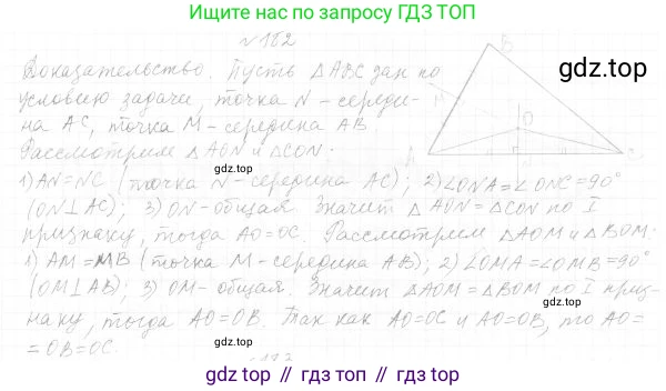 ГДЗ Геометрия, 7 класс Учебник, авторы: Мерзляк Аркадий Григорьевич, Полонский Виталий Борисович, Якир Михаил Семёнович, издательство Просвещение, Москва, 2023, оранжевого цвета, страница 66, номер 208, Решение 4 (2023)