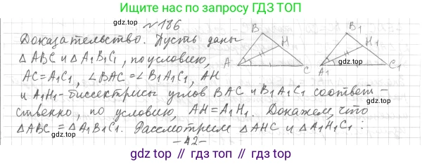 ГДЗ Геометрия, 7 класс Учебник, авторы: Мерзляк Аркадий Григорьевич, Полонский Виталий Борисович, Якир Михаил Семёнович, издательство Просвещение, Москва, 2023, оранжевого цвета, страница 67, номер 210, Решение 4 (2023)
