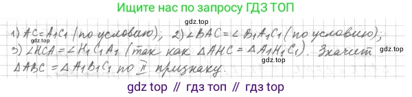 ГДЗ Геометрия, 7 класс Учебник, авторы: Мерзляк Аркадий Григорьевич, Полонский Виталий Борисович, Якир Михаил Семёнович, издательство Просвещение, Москва, 2023, оранжевого цвета, страница 67, номер 210, Решение 4 (2023) (продолжение 2)