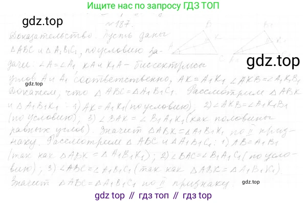 ГДЗ Геометрия, 7 класс Учебник, авторы: Мерзляк Аркадий Григорьевич, Полонский Виталий Борисович, Якир Михаил Семёнович, издательство Просвещение, Москва, 2023, оранжевого цвета, страница 67, номер 211, Решение 4 (2023)