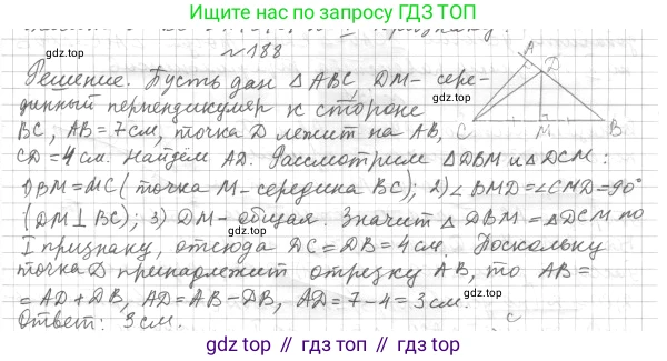 ГДЗ Геометрия, 7 класс Учебник, авторы: Мерзляк Аркадий Григорьевич, Полонский Виталий Борисович, Якир Михаил Семёнович, издательство Просвещение, Москва, 2023, оранжевого цвета, страница 67, номер 212, Решение 4 (2023)
