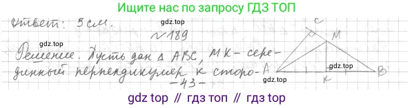ГДЗ Геометрия, 7 класс Учебник, авторы: Мерзляк Аркадий Григорьевич, Полонский Виталий Борисович, Якир Михаил Семёнович, издательство Просвещение, Москва, 2023, оранжевого цвета, страница 67, номер 213, Решение 4 (2023)