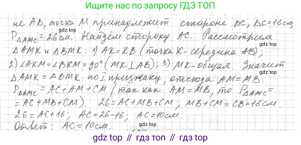ГДЗ Геометрия, 7 класс Учебник, авторы: Мерзляк Аркадий Григорьевич, Полонский Виталий Борисович, Якир Михаил Семёнович, издательство Просвещение, Москва, 2023, оранжевого цвета, страница 67, номер 213, Решение 4 (2023) (продолжение 2)