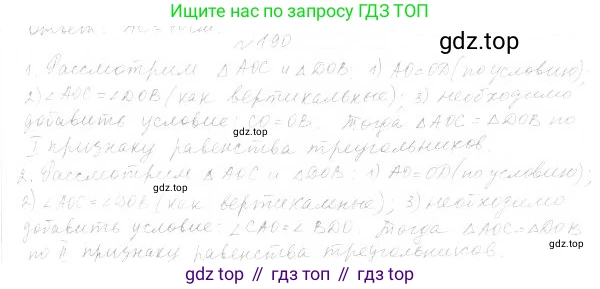 ГДЗ Геометрия, 7 класс Учебник, авторы: Мерзляк Аркадий Григорьевич, Полонский Виталий Борисович, Якир Михаил Семёнович, издательство Просвещение, Москва, 2023, оранжевого цвета, страница 67, номер 214, Решение 4 (2023)