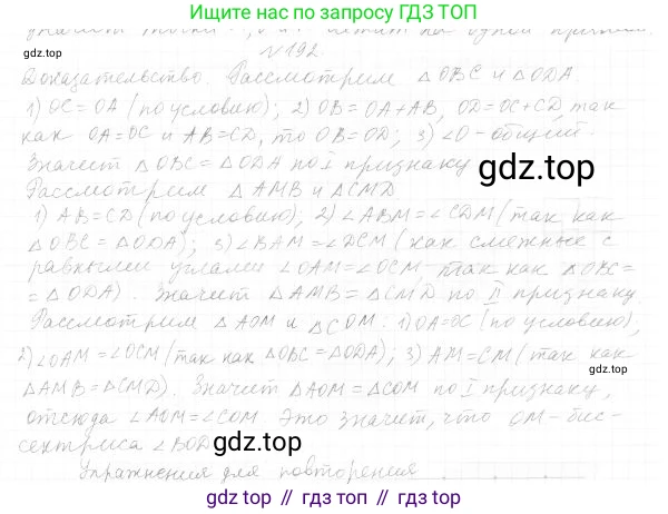 ГДЗ Геометрия, 7 класс Учебник, авторы: Мерзляк Аркадий Григорьевич, Полонский Виталий Борисович, Якир Михаил Семёнович, издательство Просвещение, Москва, 2023, оранжевого цвета, страница 67, номер 216, Решение 4 (2023)