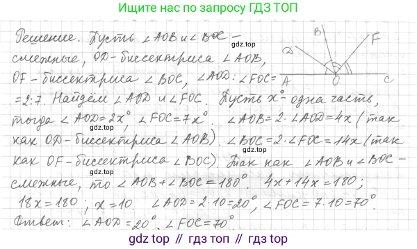 ГДЗ Геометрия, 7 класс Учебник, авторы: Мерзляк Аркадий Григорьевич, Полонский Виталий Борисович, Якир Михаил Семёнович, издательство Просвещение, Москва, 2023, оранжевого цвета, страница 68, номер 218, Решение 4 (2023)