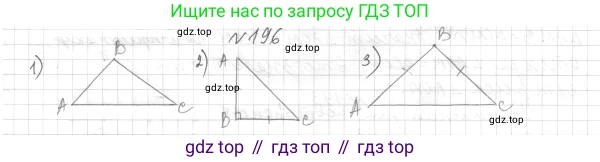 ГДЗ Геометрия, 7 класс Учебник, авторы: Мерзляк Аркадий Григорьевич, Полонский Виталий Борисович, Якир Михаил Семёнович, издательство Просвещение, Москва, 2023, оранжевого цвета, страница 72, номер 220, Решение 4 (2023)