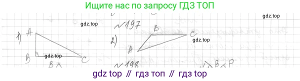 ГДЗ Геометрия, 7 класс Учебник, авторы: Мерзляк Аркадий Григорьевич, Полонский Виталий Борисович, Якир Михаил Семёнович, издательство Просвещение, Москва, 2023, оранжевого цвета, страница 72, номер 221, Решение 4 (2023)