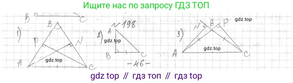 ГДЗ Геометрия, 7 класс Учебник, авторы: Мерзляк Аркадий Григорьевич, Полонский Виталий Борисович, Якир Михаил Семёнович, издательство Просвещение, Москва, 2023, оранжевого цвета, страница 72, номер 222, Решение 4 (2023)