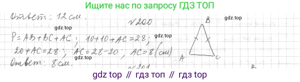 ГДЗ Геометрия, 7 класс Учебник, авторы: Мерзляк Аркадий Григорьевич, Полонский Виталий Борисович, Якир Михаил Семёнович, издательство Просвещение, Москва, 2023, оранжевого цвета, страница 73, номер 224, Решение 4 (2023)