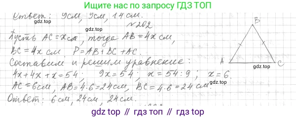 ГДЗ Геометрия, 7 класс Учебник, авторы: Мерзляк Аркадий Григорьевич, Полонский Виталий Борисович, Якир Михаил Семёнович, издательство Просвещение, Москва, 2023, оранжевого цвета, страница 73, номер 226, Решение 4 (2023)