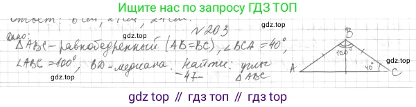ГДЗ Геометрия, 7 класс Учебник, авторы: Мерзляк Аркадий Григорьевич, Полонский Виталий Борисович, Якир Михаил Семёнович, издательство Просвещение, Москва, 2023, оранжевого цвета, страница 73, номер 227, Решение 4 (2023)