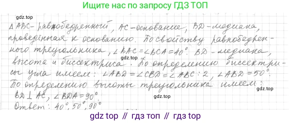 ГДЗ Геометрия, 7 класс Учебник, авторы: Мерзляк Аркадий Григорьевич, Полонский Виталий Борисович, Якир Михаил Семёнович, издательство Просвещение, Москва, 2023, оранжевого цвета, страница 73, номер 227, Решение 4 (2023) (продолжение 2)