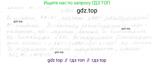 ГДЗ Геометрия, 7 класс Учебник, авторы: Мерзляк Аркадий Григорьевич, Полонский Виталий Борисович, Якир Михаил Семёнович, издательство Просвещение, Москва, 2023, оранжевого цвета, страница 73, номер 228, Решение 4 (2023)