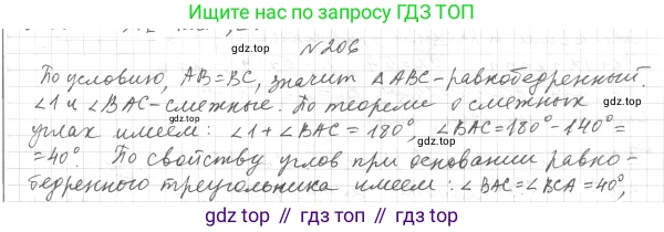 ГДЗ Геометрия, 7 класс Учебник, авторы: Мерзляк Аркадий Григорьевич, Полонский Виталий Борисович, Якир Михаил Семёнович, издательство Просвещение, Москва, 2023, оранжевого цвета, страница 73, номер 230, Решение 4 (2023)