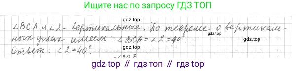 ГДЗ Геометрия, 7 класс Учебник, авторы: Мерзляк Аркадий Григорьевич, Полонский Виталий Борисович, Якир Михаил Семёнович, издательство Просвещение, Москва, 2023, оранжевого цвета, страница 73, номер 230, Решение 4 (2023) (продолжение 2)