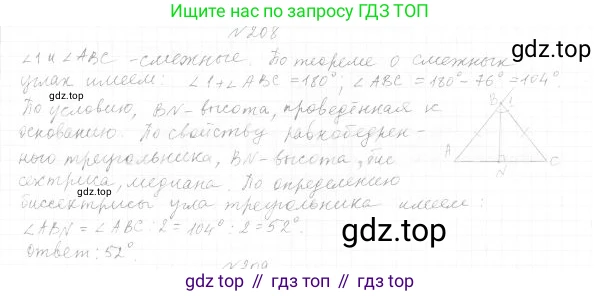 ГДЗ Геометрия, 7 класс Учебник, авторы: Мерзляк Аркадий Григорьевич, Полонский Виталий Борисович, Якир Михаил Семёнович, издательство Просвещение, Москва, 2023, оранжевого цвета, страница 73, номер 232, Решение 4 (2023)