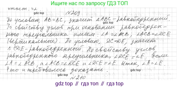ГДЗ Геометрия, 7 класс Учебник, авторы: Мерзляк Аркадий Григорьевич, Полонский Виталий Борисович, Якир Михаил Семёнович, издательство Просвещение, Москва, 2023, оранжевого цвета, страница 73, номер 233, Решение 4 (2023)