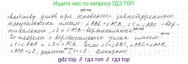 ГДЗ Геометрия, 7 класс Учебник, авторы: Мерзляк Аркадий Григорьевич, Полонский Виталий Борисович, Якир Михаил Семёнович, издательство Просвещение, Москва, 2023, оранжевого цвета, страница 73, номер 234, Решение 4 (2023) (продолжение 2)