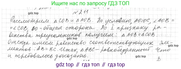 ГДЗ Геометрия, 7 класс Учебник, авторы: Мерзляк Аркадий Григорьевич, Полонский Виталий Борисович, Якир Михаил Семёнович, издательство Просвещение, Москва, 2023, оранжевого цвета, страница 74, номер 235, Решение 4 (2023)