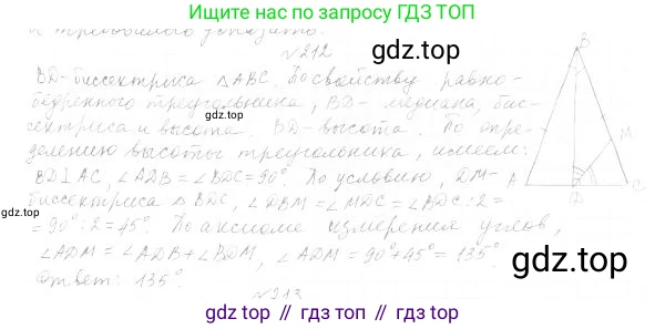 ГДЗ Геометрия, 7 класс Учебник, авторы: Мерзляк Аркадий Григорьевич, Полонский Виталий Борисович, Якир Михаил Семёнович, издательство Просвещение, Москва, 2023, оранжевого цвета, страница 74, номер 236, Решение 4 (2023)