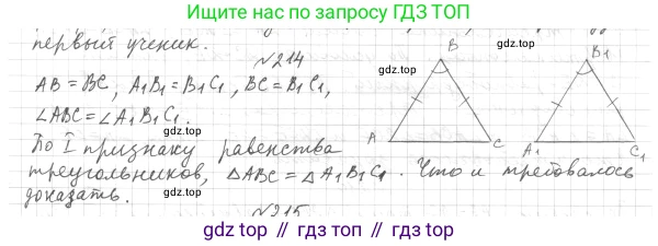 ГДЗ Геометрия, 7 класс Учебник, авторы: Мерзляк Аркадий Григорьевич, Полонский Виталий Борисович, Якир Михаил Семёнович, издательство Просвещение, Москва, 2023, оранжевого цвета, страница 74, номер 238, Решение 4 (2023)
