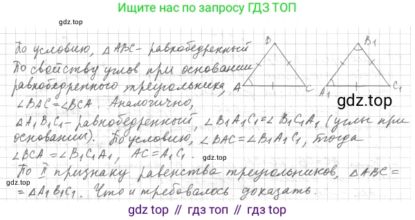 ГДЗ Геометрия, 7 класс Учебник, авторы: Мерзляк Аркадий Григорьевич, Полонский Виталий Борисович, Якир Михаил Семёнович, издательство Просвещение, Москва, 2023, оранжевого цвета, страница 74, номер 239, Решение 4 (2023)