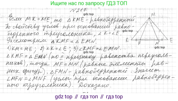 ГДЗ Геометрия, 7 класс Учебник, авторы: Мерзляк Аркадий Григорьевич, Полонский Виталий Борисович, Якир Михаил Семёнович, издательство Просвещение, Москва, 2023, оранжевого цвета, страница 74, номер 240, Решение 4 (2023)