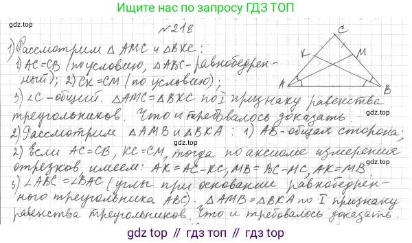 ГДЗ Геометрия, 7 класс Учебник, авторы: Мерзляк Аркадий Григорьевич, Полонский Виталий Борисович, Якир Михаил Семёнович, издательство Просвещение, Москва, 2023, оранжевого цвета, страница 74, номер 242, Решение 4 (2023)