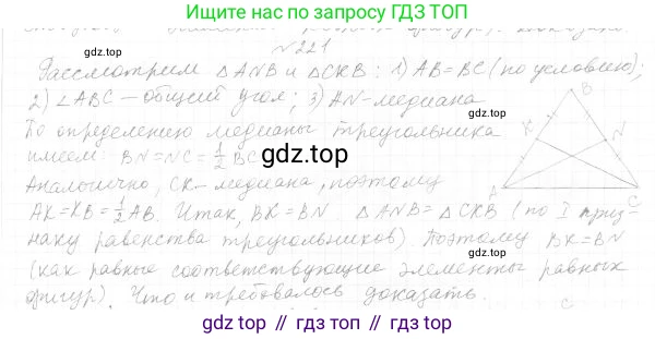 ГДЗ Геометрия, 7 класс Учебник, авторы: Мерзляк Аркадий Григорьевич, Полонский Виталий Борисович, Якир Михаил Семёнович, издательство Просвещение, Москва, 2023, оранжевого цвета, страница 74, номер 245, Решение 4 (2023)