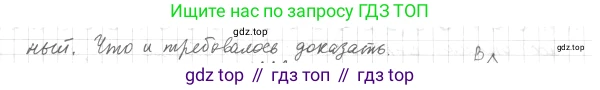 ГДЗ Геометрия, 7 класс Учебник, авторы: Мерзляк Аркадий Григорьевич, Полонский Виталий Борисович, Якир Михаил Семёнович, издательство Просвещение, Москва, 2023, оранжевого цвета, страница 74, номер 246, Решение 4 (2023) (продолжение 2)