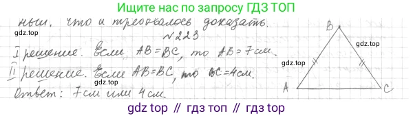 ГДЗ Геометрия, 7 класс Учебник, авторы: Мерзляк Аркадий Григорьевич, Полонский Виталий Борисович, Якир Михаил Семёнович, издательство Просвещение, Москва, 2023, оранжевого цвета, страница 74, номер 247, Решение 4 (2023)
