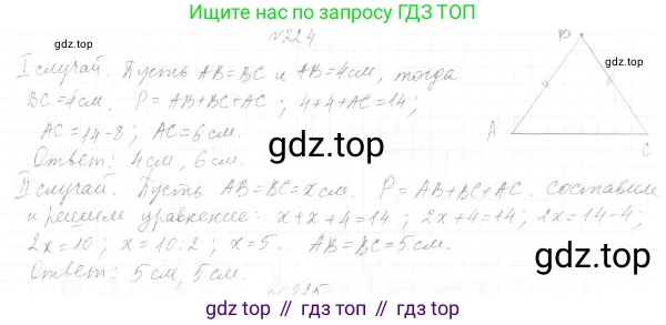 ГДЗ Геометрия, 7 класс Учебник, авторы: Мерзляк Аркадий Григорьевич, Полонский Виталий Борисович, Якир Михаил Семёнович, издательство Просвещение, Москва, 2023, оранжевого цвета, страница 74, номер 248, Решение 4 (2023)