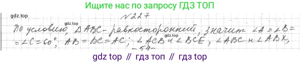 ГДЗ Геометрия, 7 класс Учебник, авторы: Мерзляк Аркадий Григорьевич, Полонский Виталий Борисович, Якир Михаил Семёнович, издательство Просвещение, Москва, 2023, оранжевого цвета, страница 75, номер 250, Решение 4 (2023)