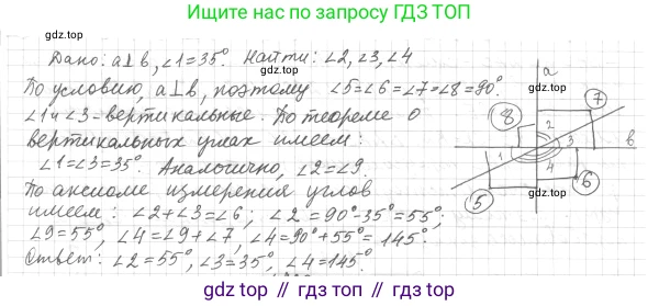 ГДЗ Геометрия, 7 класс Учебник, авторы: Мерзляк Аркадий Григорьевич, Полонский Виталий Борисович, Якир Михаил Семёнович, издательство Просвещение, Москва, 2023, оранжевого цвета, страница 75, номер 253, Решение 4 (2023)