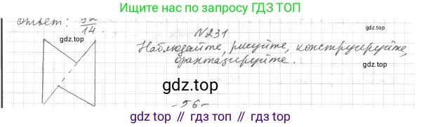 ГДЗ Геометрия, 7 класс Учебник, авторы: Мерзляк Аркадий Григорьевич, Полонский Виталий Борисович, Якир Михаил Семёнович, издательство Просвещение, Москва, 2023, оранжевого цвета, страница 75, номер 255, Решение 4 (2023)