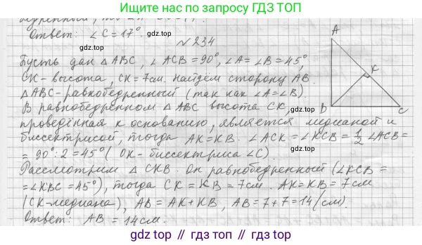 ГДЗ Геометрия, 7 класс Учебник, авторы: Мерзляк Аркадий Григорьевич, Полонский Виталий Борисович, Якир Михаил Семёнович, издательство Просвещение, Москва, 2023, оранжевого цвета, страница 79, номер 258, Решение 4 (2023)