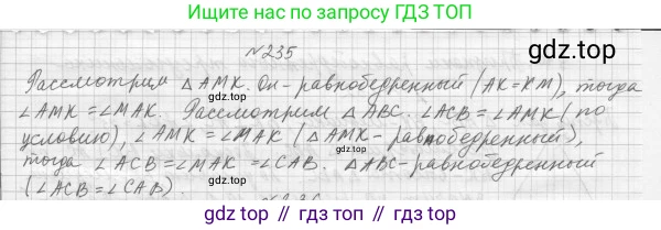 ГДЗ Геометрия, 7 класс Учебник, авторы: Мерзляк Аркадий Григорьевич, Полонский Виталий Борисович, Якир Михаил Семёнович, издательство Просвещение, Москва, 2023, оранжевого цвета, страница 79, номер 259, Решение 4 (2023)