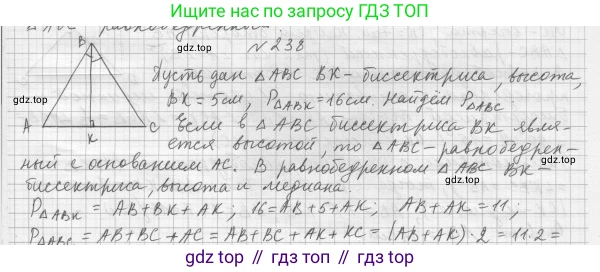 ГДЗ Геометрия, 7 класс Учебник, авторы: Мерзляк Аркадий Григорьевич, Полонский Виталий Борисович, Якир Михаил Семёнович, издательство Просвещение, Москва, 2023, оранжевого цвета, страница 79, номер 263, Решение 4 (2023)