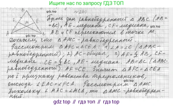 ГДЗ Геометрия, 7 класс Учебник, авторы: Мерзляк Аркадий Григорьевич, Полонский Виталий Борисович, Якир Михаил Семёнович, издательство Просвещение, Москва, 2023, оранжевого цвета, страница 80, номер 266, Решение 4 (2023)