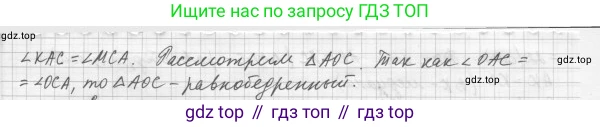 ГДЗ Геометрия, 7 класс Учебник, авторы: Мерзляк Аркадий Григорьевич, Полонский Виталий Борисович, Якир Михаил Семёнович, издательство Просвещение, Москва, 2023, оранжевого цвета, страница 80, номер 267, Решение 4 (2023) (продолжение 2)