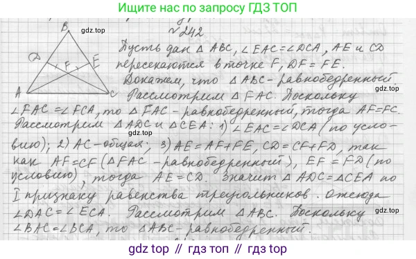 ГДЗ Геометрия, 7 класс Учебник, авторы: Мерзляк Аркадий Григорьевич, Полонский Виталий Борисович, Якир Михаил Семёнович, издательство Просвещение, Москва, 2023, оранжевого цвета, страница 80, номер 268, Решение 4 (2023)