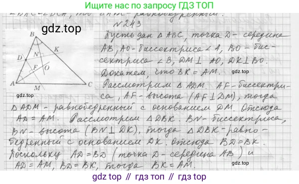 ГДЗ Геометрия, 7 класс Учебник, авторы: Мерзляк Аркадий Григорьевич, Полонский Виталий Борисович, Якир Михаил Семёнович, издательство Просвещение, Москва, 2023, оранжевого цвета, страница 80, номер 269, Решение 4 (2023)