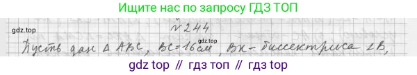 ГДЗ Геометрия, 7 класс Учебник, авторы: Мерзляк Аркадий Григорьевич, Полонский Виталий Борисович, Якир Михаил Семёнович, издательство Просвещение, Москва, 2023, оранжевого цвета, страница 80, номер 270, Решение 4 (2023)