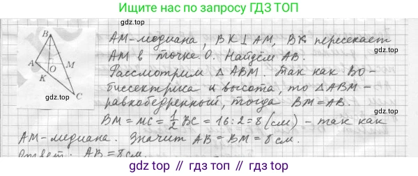 ГДЗ Геометрия, 7 класс Учебник, авторы: Мерзляк Аркадий Григорьевич, Полонский Виталий Борисович, Якир Михаил Семёнович, издательство Просвещение, Москва, 2023, оранжевого цвета, страница 80, номер 270, Решение 4 (2023) (продолжение 2)