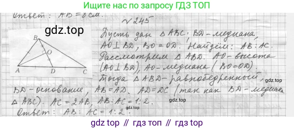ГДЗ Геометрия, 7 класс Учебник, авторы: Мерзляк Аркадий Григорьевич, Полонский Виталий Борисович, Якир Михаил Семёнович, издательство Просвещение, Москва, 2023, оранжевого цвета, страница 80, номер 271, Решение 4 (2023)