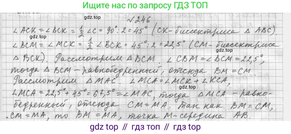 ГДЗ Геометрия, 7 класс Учебник, авторы: Мерзляк Аркадий Григорьевич, Полонский Виталий Борисович, Якир Михаил Семёнович, издательство Просвещение, Москва, 2023, оранжевого цвета, страница 80, номер 272, Решение 4 (2023)
