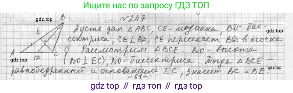 ГДЗ Геометрия, 7 класс Учебник, авторы: Мерзляк Аркадий Григорьевич, Полонский Виталий Борисович, Якир Михаил Семёнович, издательство Просвещение, Москва, 2023, оранжевого цвета, страница 80, номер 273, Решение 4 (2023)