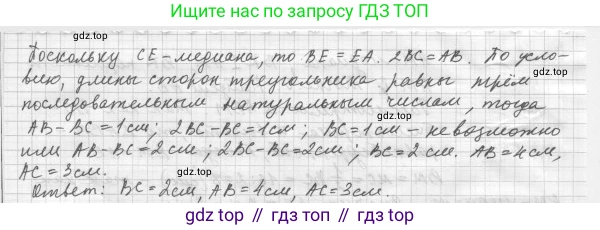 ГДЗ Геометрия, 7 класс Учебник, авторы: Мерзляк Аркадий Григорьевич, Полонский Виталий Борисович, Якир Михаил Семёнович, издательство Просвещение, Москва, 2023, оранжевого цвета, страница 80, номер 273, Решение 4 (2023) (продолжение 2)